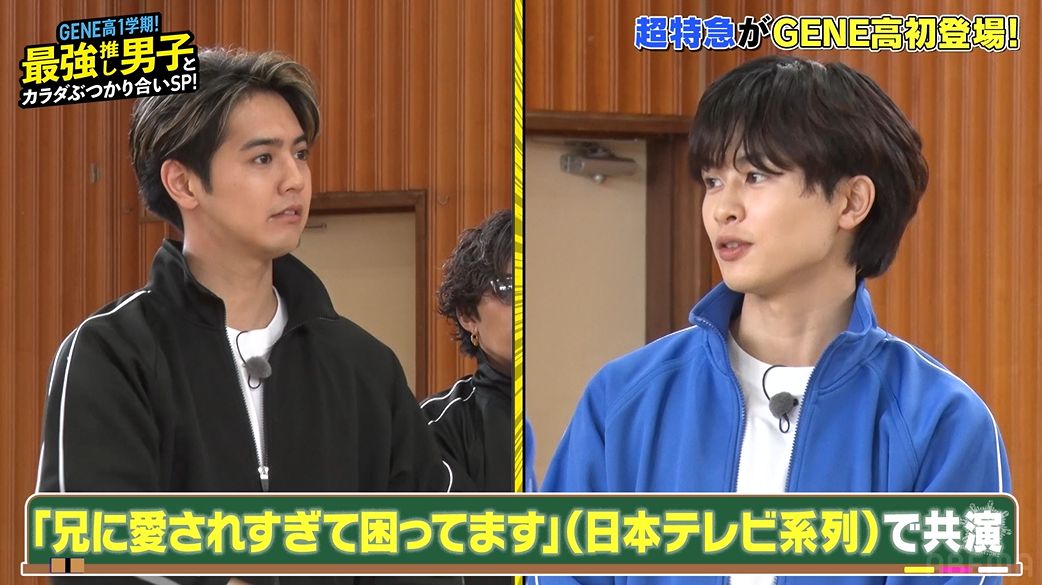 片寄涼太『兄に愛されすぎて困ってます』共演の超特急タクヤとは同じ年