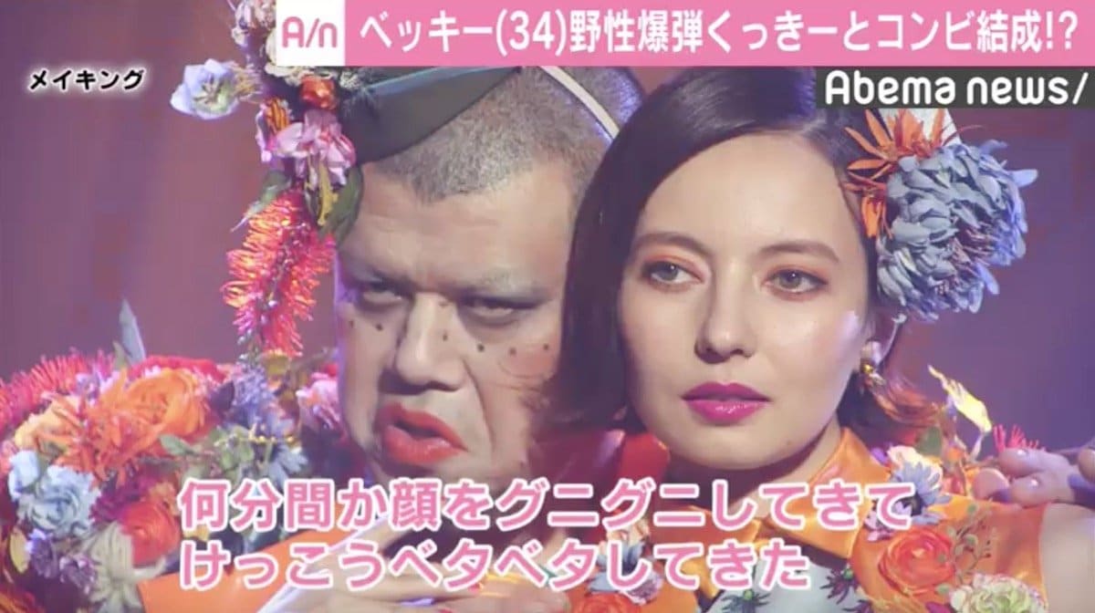 ベッキー＆野性爆弾くっきー、コンビ結成も「顔をグニグニしてベタベタ 