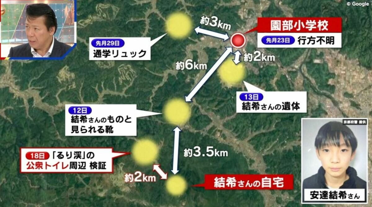 京都小学生行方不明で浮上した「父親外国人説」の真相と捜索の現在を徹底追跡