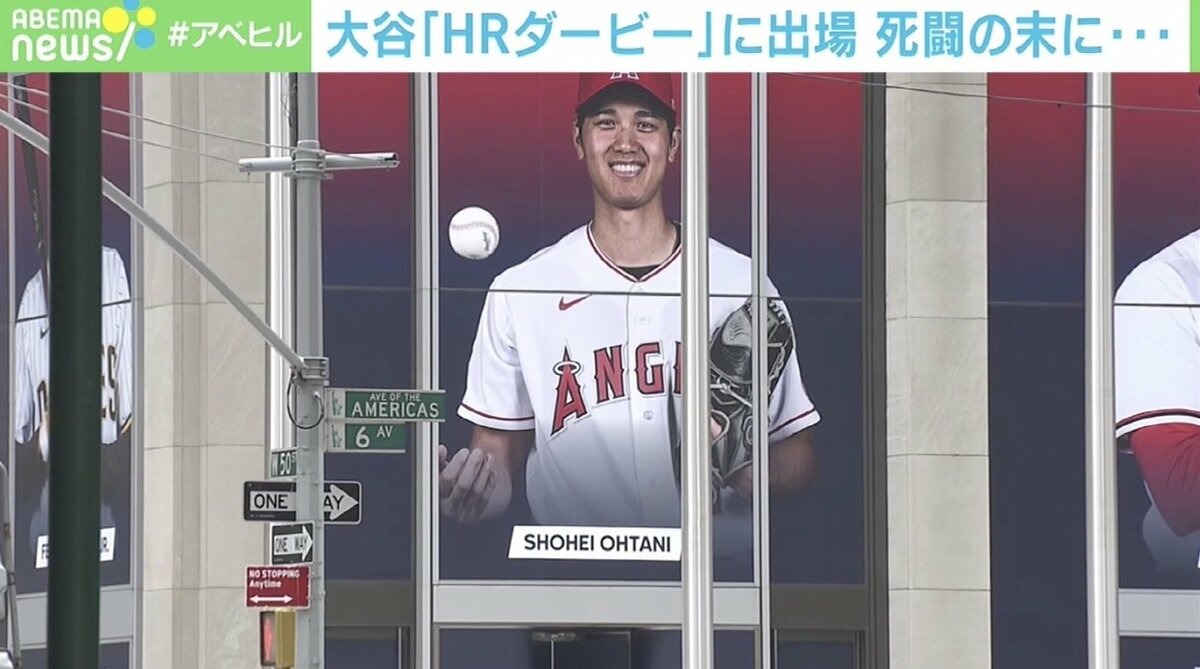 大谷翔平選手に現地ファンも大興奮 14日はオールスターゲーム「特別