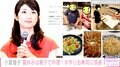 小倉優子、夏休みに入り毎日子供たちと料理を楽しんでいることを明かす