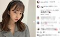 板野友美、前髪ありのカチューシャヘアにファンから絶賛の声「天才的にかわいい」「ほーーんとに女神様」