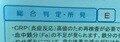  ココリコ・遠藤の妻、数年ぶりに受けた人間ドックの驚愕の検査結果「腎臓に結石！？」 