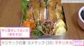 カジサック、妻・ヨメサックさんが長男&三女に作った弁当を公開「いつも本当にありがとう」