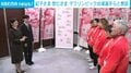紀子さま 悠仁さま デフリンピック出場選手らと懇談