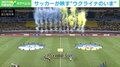 「無観客のスタジアムに空襲警報が鳴り響くことも」…ウクライナのプロサッカー選手がプレーを続ける理由とは?