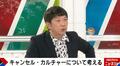 TKO木本武宏、キャンセル・カルチャーに「ネットの一部が世間全体の声として扱われる」「世の中のせいにしてはダメ」