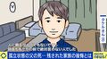 「助けてのサインに気づけなかった」父の孤独死に直面した38歳息子の後悔「もうちょっとヘルプを出してほしかった」