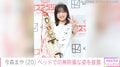 “未成年飲酒で契約解除”今森まや（20）、ベッドでの無防備な姿を披露！復帰の可能性にも言及