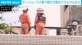 マンションで火事 5階の太陽光パネルから出火