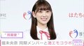 乃木坂46・堀未央奈、“同期愛”を披露!2期生メンバーとの2ショットをプロデュース