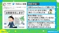 よく聞いたら違う？ 毎日挨拶しても気づかれない“ワード”がTwitterで話題
