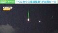 13日夜にも見える? ペルセウス座流星群が出現ピーク