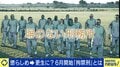 再犯率が1/3、休日はお出かけも…ノルウェー式の“塀のない刑務所”日本では効果的なのか?