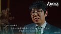 広瀬章人八段、ドラフト会議はくじ引き上等!「なるべく抽選を数多くしてかき乱したい」/将棋・ABEMAトーナメント