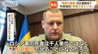 “次の激戦地”ドニプロ市長が激白「準備できている」