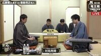 注目の第3局が再開
