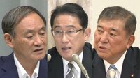 自民党総裁選 構図ほぼ固まる