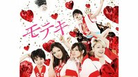 モテキ | 動画視聴は【Abemaビデオ(AbemaTV)】