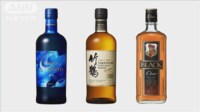 【映像】アサヒビール 国産ウイスキー「竹鶴」など来年4月に値上げへ
