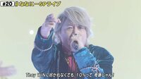 香取慎吾が新曲「10%」を生披露
