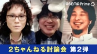 ひろゆき&ねらーが2ちゃんねる討論会 自身の大ブームに「自分を商品にした」