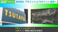 【映像】ポイント付与合戦が激化? 達人の語る「ポイ活の極意」