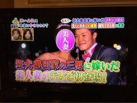 亀田和毅『奥さんの深イイ話の放送!』