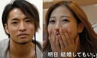 24歳モデル、元「あいのり」ジュンペイに好印象!「明日にでも結婚していい」