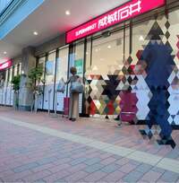 小柳ルミ子『ボイトレ後の成城石井‼️』