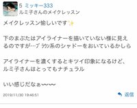 小柳ルミ子『眉　アイメイクに使った物❤️』