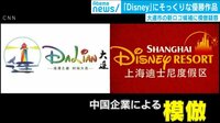 中国大連市の新ロゴが…どう見てもディズニー