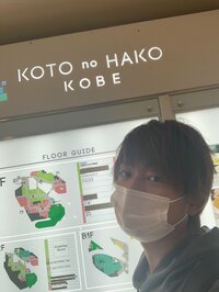 杉浦太陽『今日は神戸！』