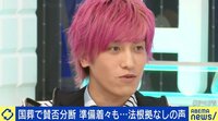 国葬で賛成派vs反対派…兼近「政治利用にしか感じられない」あるべき形とは？