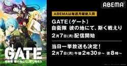『GATE』『進撃の巨人 Season 2』『ワートリ2nd』など一挙放送！SFバトル・アクションアニメ特集企画、ABEMAにて開催
