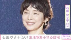 石田ゆり子（56）、生活感あふれる自宅での様子に反響「なんと！癒やし」
