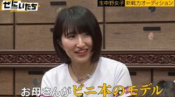 「母親がビニ本のモデル」昭和の過激写真にかまいたち衝撃「お母さん…」