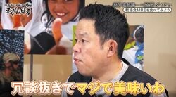 ダイアン津田、“戦場飯”を試食して「レストランの味」と感激するも…ユースケと喧嘩勃発の事態に!?