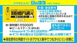泉佐野市、早いもの勝ちのふるさと納税“100億円還元閉店キャンペーン”　アクセス集中でサイトつながりにくく