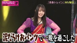 「泥だらけのおパンツで」ラスアイ水野舞菜の衝撃エピソードに霜降り明星が同情「若手芸人でもないよ…」