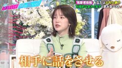 警戒心が強い弘中アナ、合コンでは「自分のことはあまり話さない」「相手をどれだけしゃべらせるか」