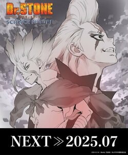 Anime "Dr. STONE SCIENCE FUTURE" Final Season Second Cour Confirmed for July 2025 Broadcast! Commemorative Illustration Released