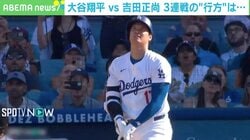 大谷翔平の30号場外だけじゃない！ 1試合6発！ スター軍団・ドジャース打線爆発の瞬間