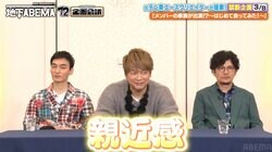 稲垣・草なぎ・香取「両親同士は…」家族間の交流についてぶっちゃけ