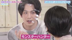 元「テラハ」西野入流佳（るか）が芸能人合コン参戦！指原莉乃「カワイイ～」「変わってなくて嬉しい」とデレデレ