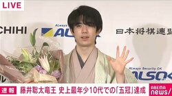 藤井聡太竜王、史上4人目・最年少五冠「まだ立場に見合った実力が足りない」と謙虚 初タイトル獲得から約1年半の超スピード出世