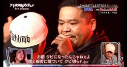 【フリースタイルダンジョン】漢 a.k.a GAMI、番組史上最大級のリミッター解除　とうとう来たなこの時が！