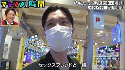 「風俗やと思ってる？」独特な“パチンコ必勝法”を明かすハライチ岩井に千鳥が困惑