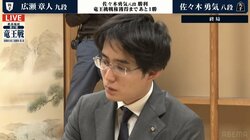 佐々木勇気八段が先勝 自身初＆藤井聡太竜王との七番勝負へ前進 竜王経験者の広瀬章人九段に勝利／将棋・竜王戦挑決第1局