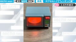 カプセルトイの電子レンジの中に入っていたのは…ミニュチュア作家の細かすぎる作品に衝撃の声「まさかラップに包まれてるとは！」